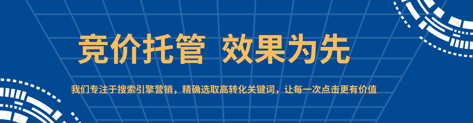 锡林郭勒sem代理